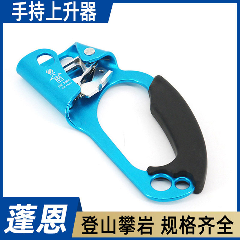 手持上升器FZL-SS-Q-S攀登保护器保护器应急探洞手式爬绳器