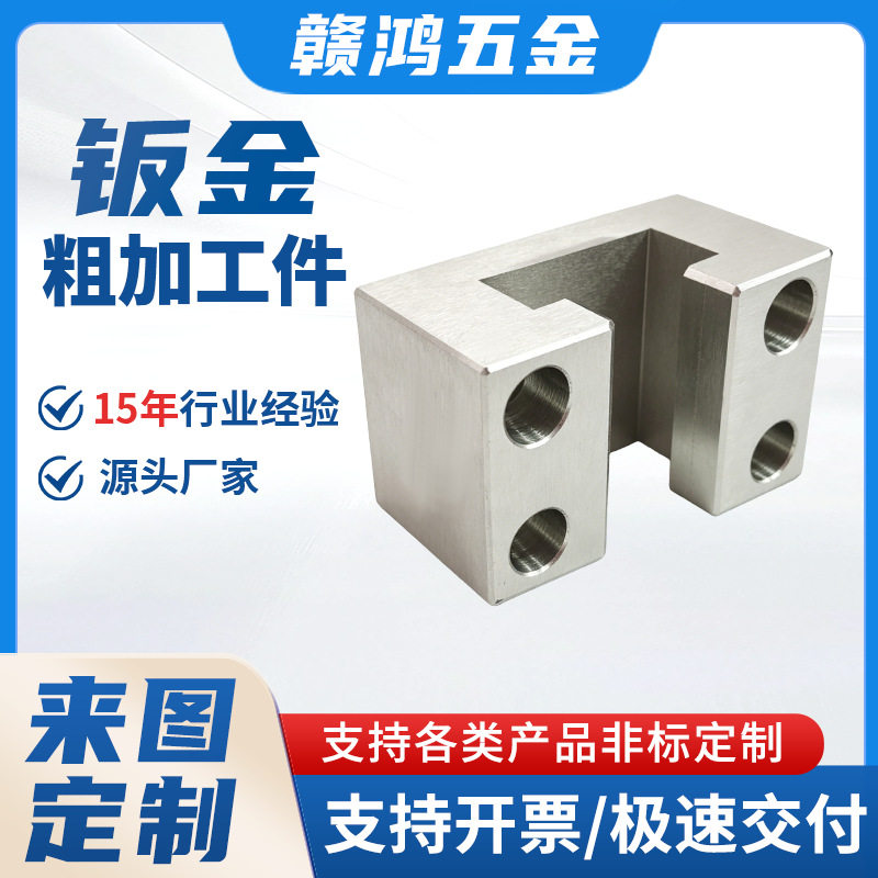 来图加工装夹具机加工具数控加工中心淬火非标自动化CNC精密零件