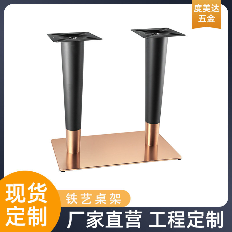 玫瑰金轻奢双柱餐桌腿