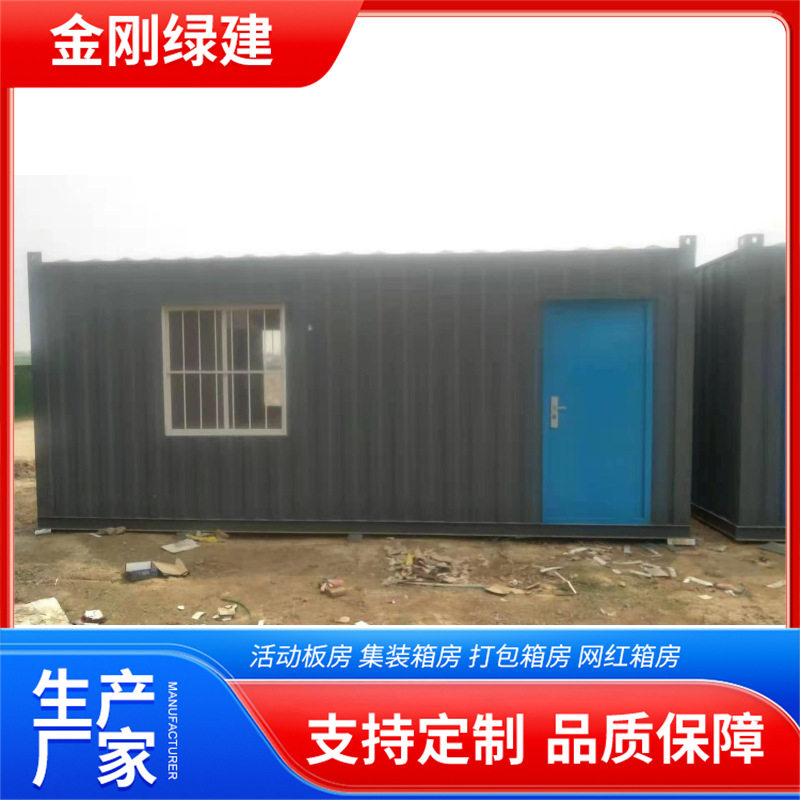 工地车间可移动集装箱住人房
