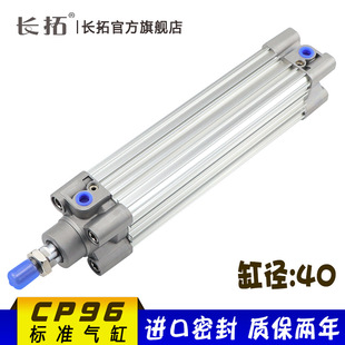 P96标准气缸CP9640x25x50x75x100x125x150x175x200x225x250
