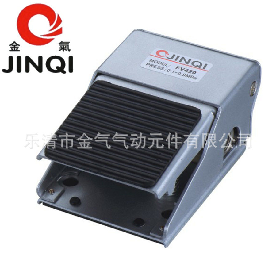 金气气动 FV320 FV420 脚踏阀 脚踩开关 气动元件 脚控气阀