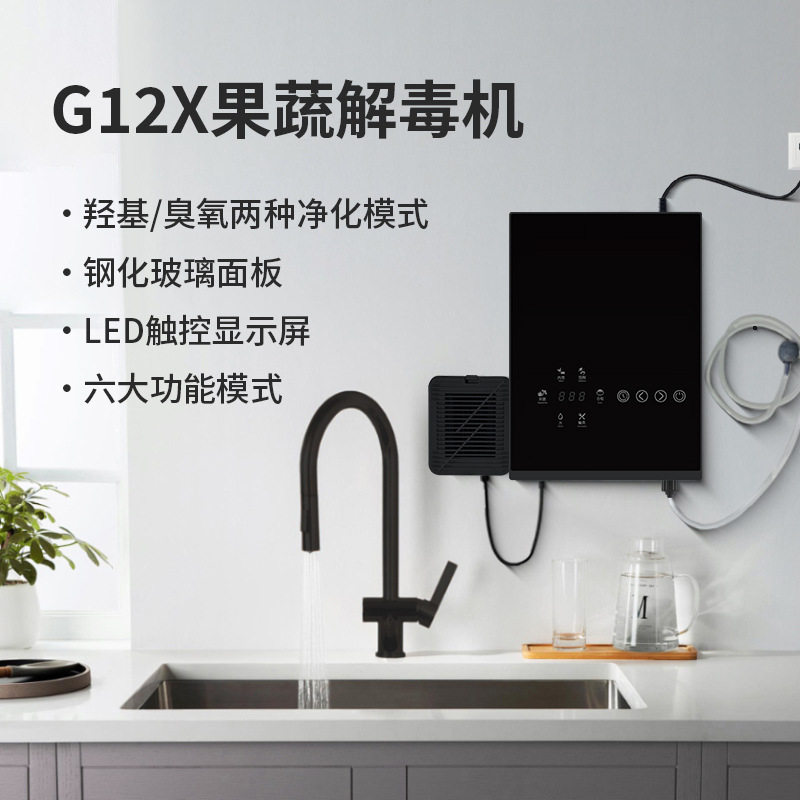 果蔬洗菜机|羟基+活氧双净化除农残|活氧机|源头工厂果蔬清洗机