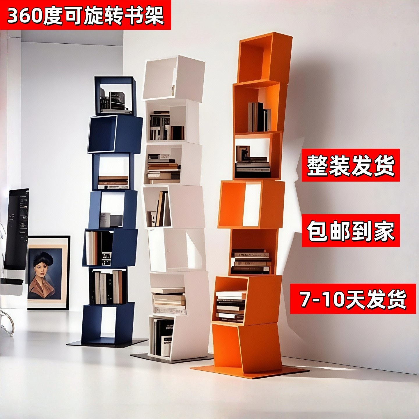 钢琴烤漆书架落地旋转书柜现代简约置物架简易家用儿童旋转书架