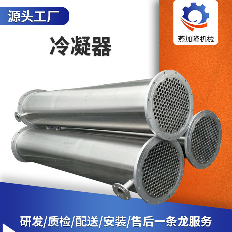 厂家供应冷凝器螺旋缠绕管式冷凝器现货化工制药厂换热空调冷凝器
