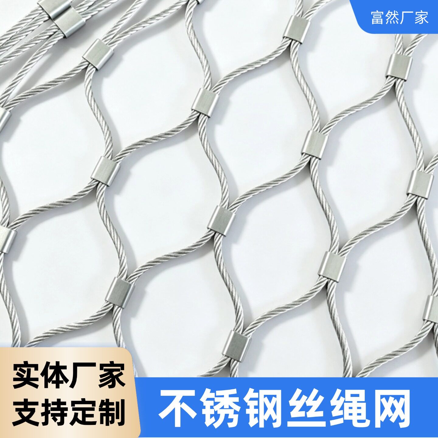 不锈钢绳网阳台防坠落物安全网植物攀爬网卡扣绳机械防护绳网订置