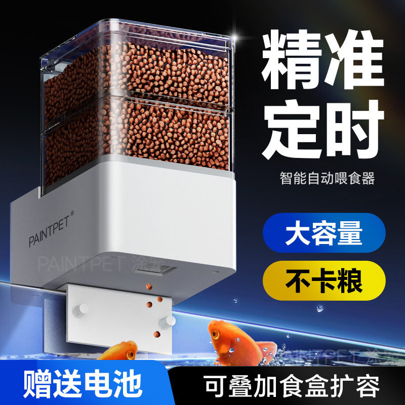 大容量鱼缸喂食器锦鲤金鱼喂鱼投食器智能定时乌龟自动喂鱼器