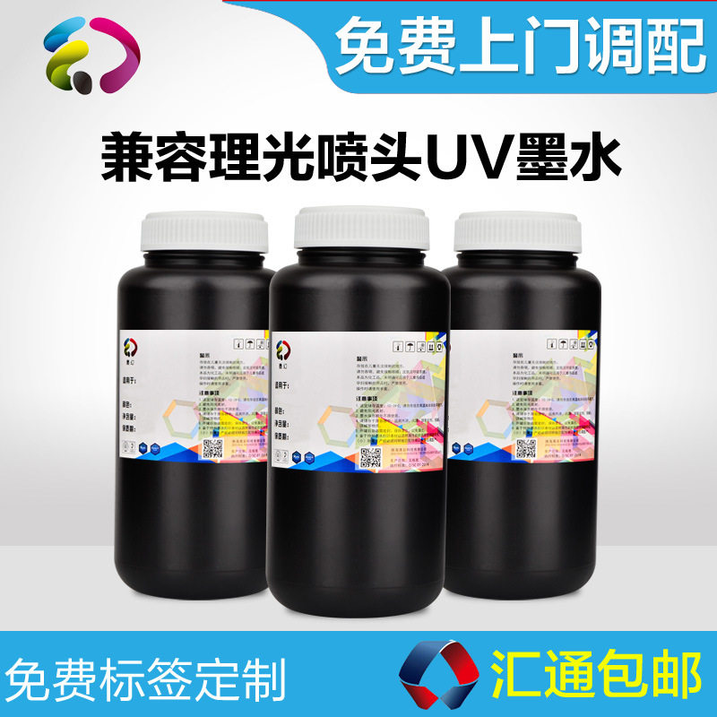 UV墨水兼容理光GH2220喷头 LED UV平板打印机墨水 硬性柔性