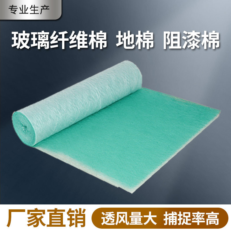 油漆漆雾毡烤漆房喷漆房过滤棉地棉玻纤玻璃丝绵纤维棉