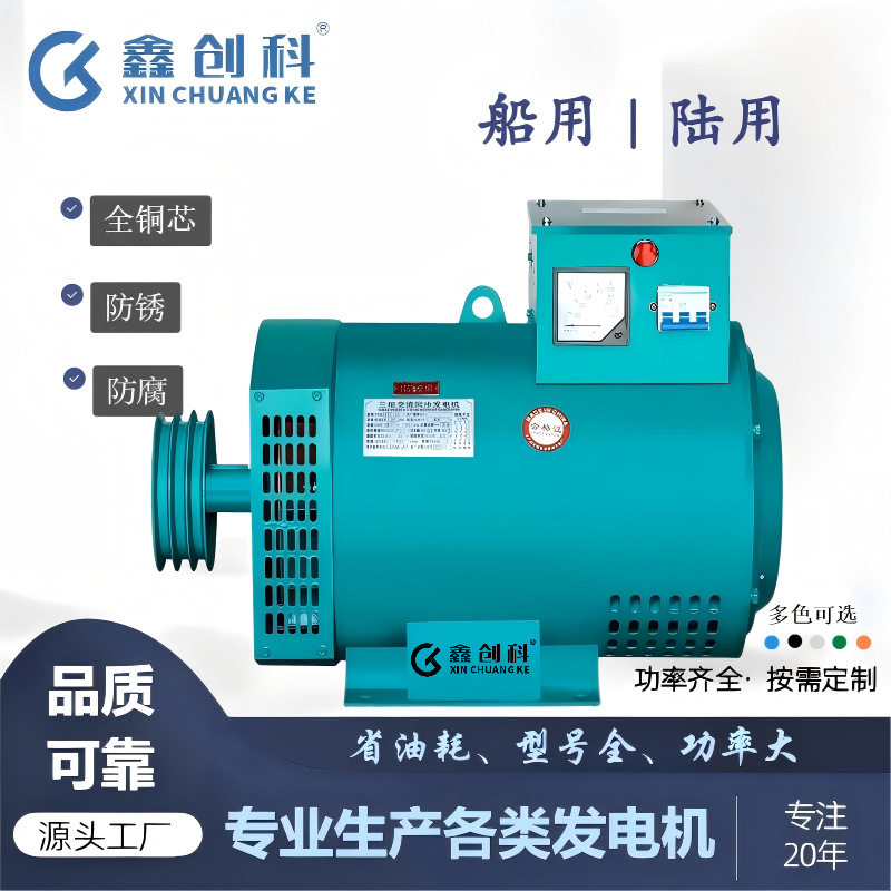 全铜发电机5-30kW三相/单相