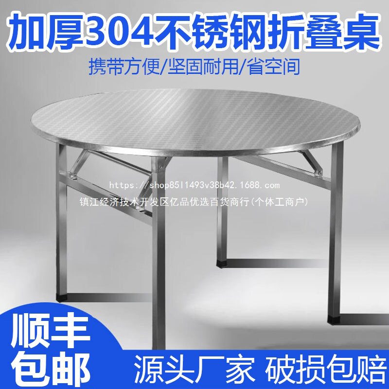 304不锈钢折叠转盘户外烧烤桌