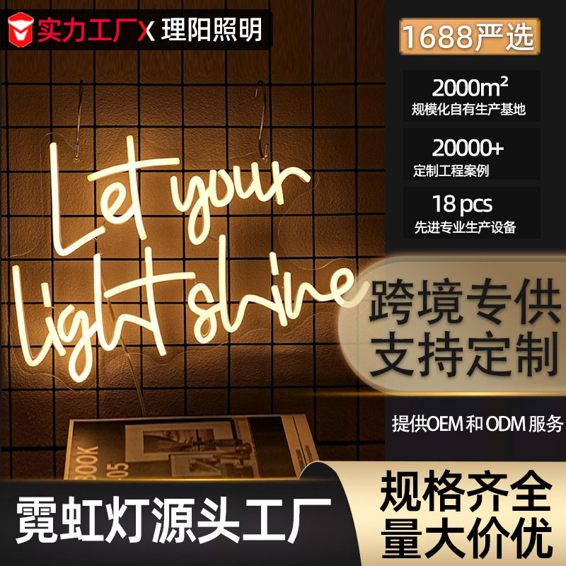 跨境外贸led霓虹灯气氛派对发光英文字母灯牌diy设计装饰氛围灯箱