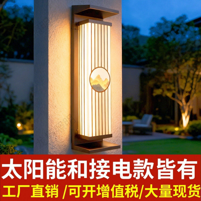 LED太阳能接电壁灯户外庭院灯别墅大门两侧柱灯室外阳台露台