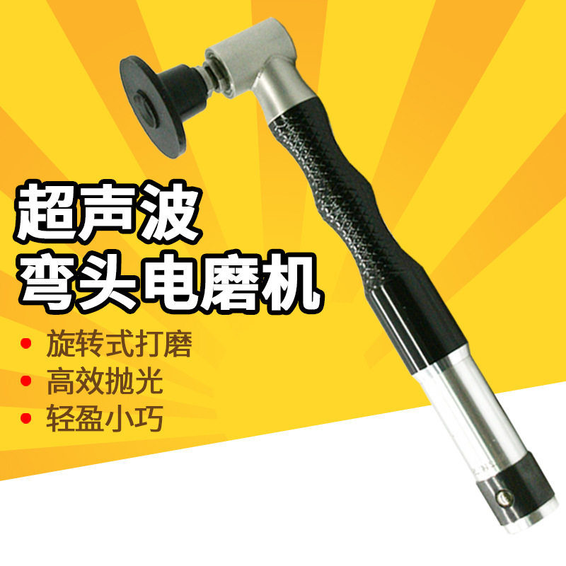 欧维尔OWE-90D弯头90度超声波磨笔旋转式抛光磨光锉