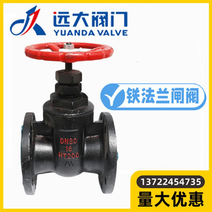 河北远大阀门Z45T-10/16燎原铸铁法兰暗杆铜芯闸阀DN25-200水总阀