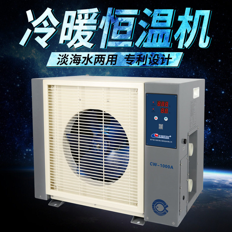 日生工业冷水机商超海鲜池制冷设备水族恒温机养鱼冷暖机冰浴机器