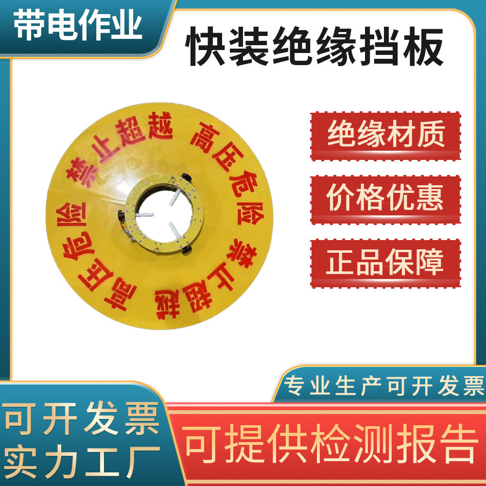 带电作业快装杆顶绝缘挡板绝缘缘脂电线防护隔离板电杆绝缘挡板