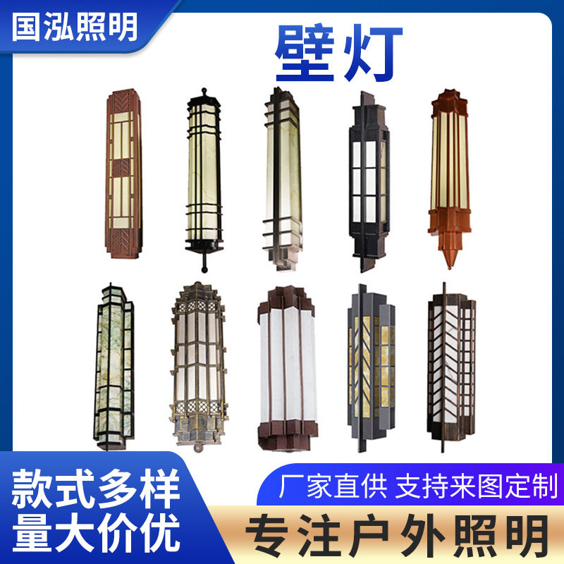 新中式室外壁灯别墅庭院公园照明路灯墙壁灯户外LED壁挂式