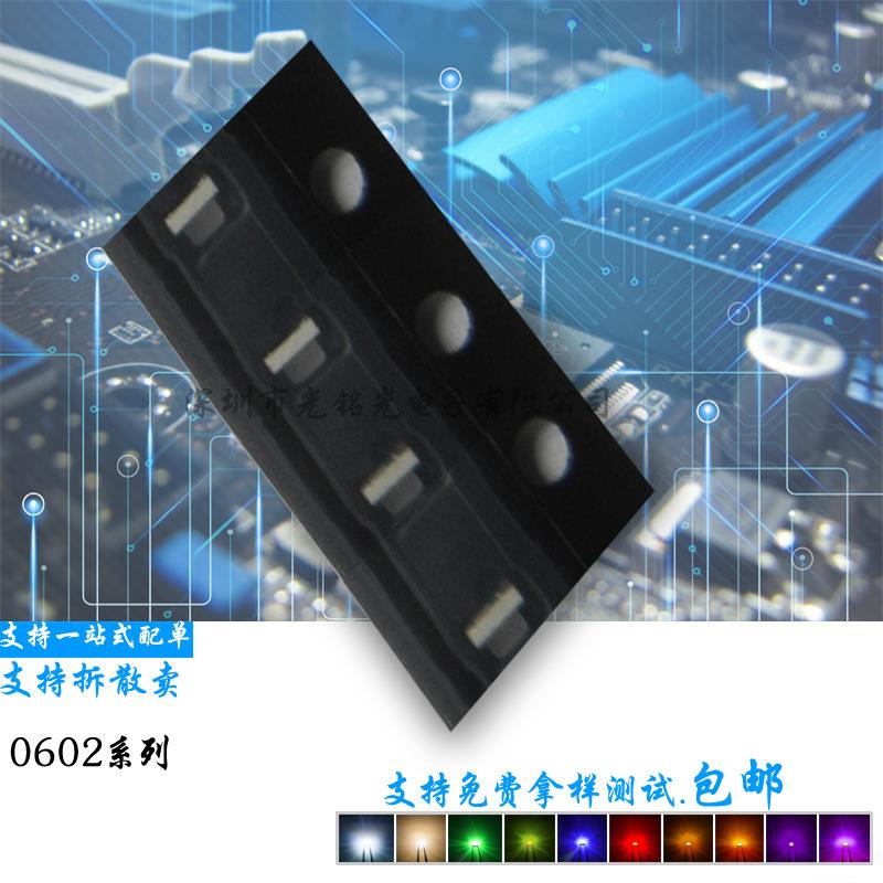 工厂供应0602侧面发光粉色贴片灯珠高亮1606粉红色光颜色齐全