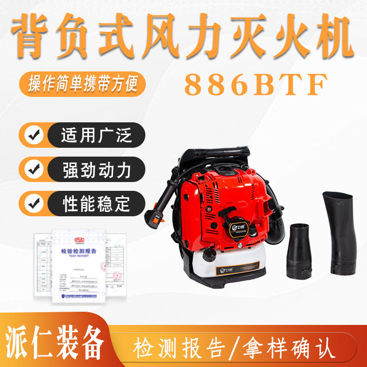 多功能背负手提风力灭火鼓风机
