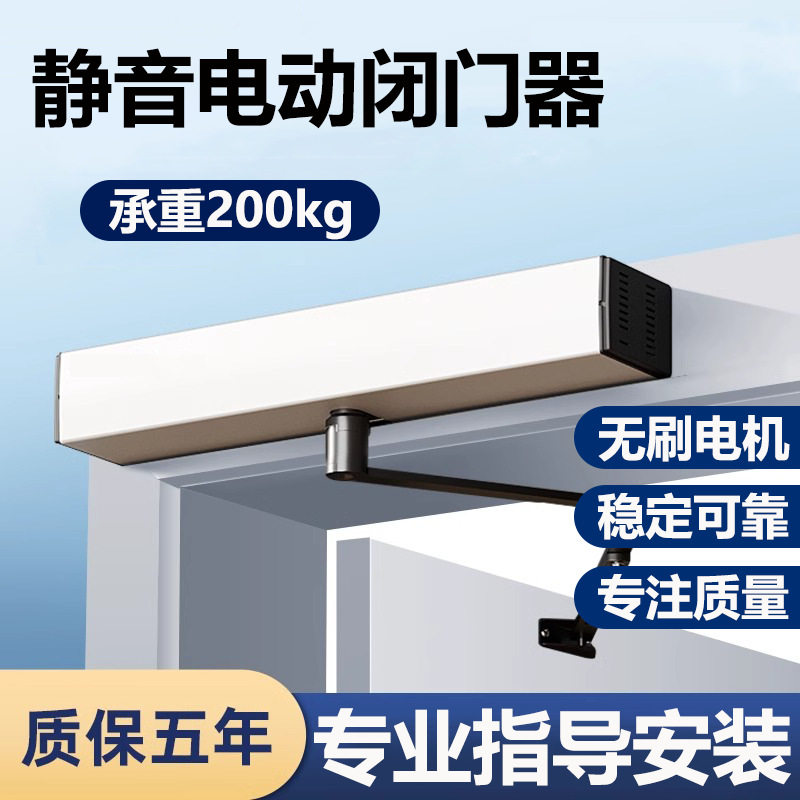 静音电动感应自动门电机全套