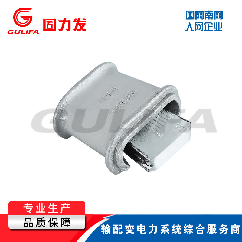 长期供应JJE-1C型楔形并沟线夹