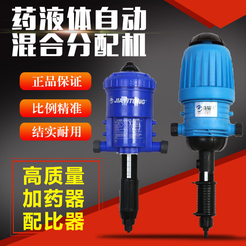 洗车泡沫配比机自吸式液体水泥沙泡沫打蜡自动稀释机器比例泵自吸