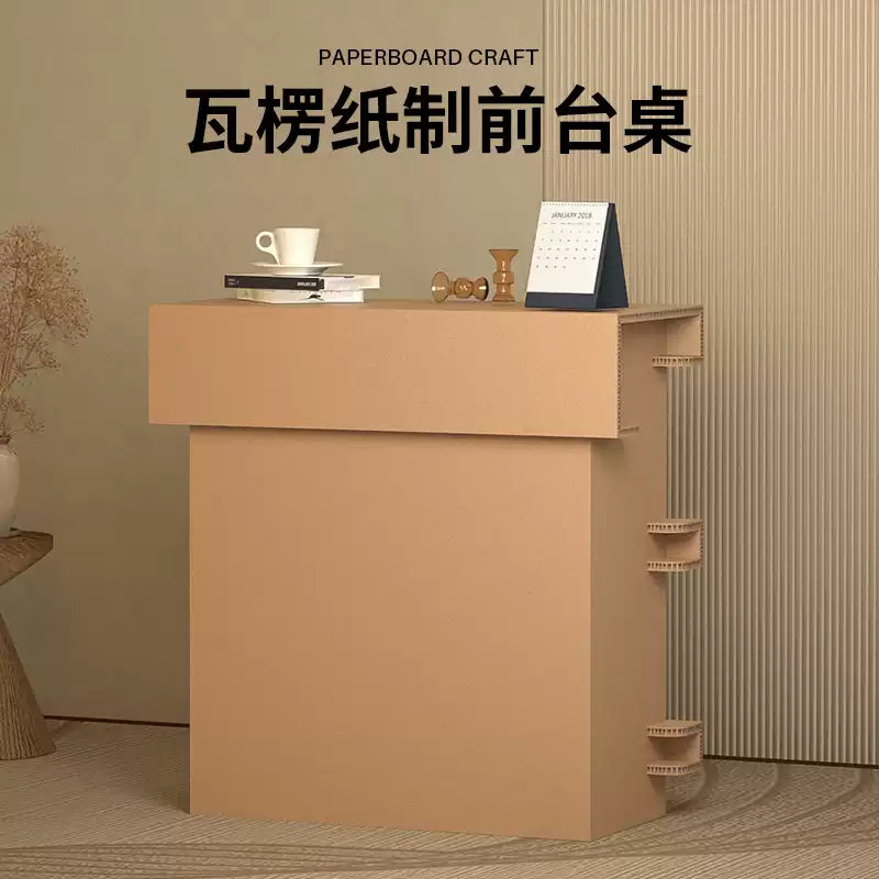 蜂窝纸板拼插前台桌接待台现代创意展会活动收银吧台瓦楞