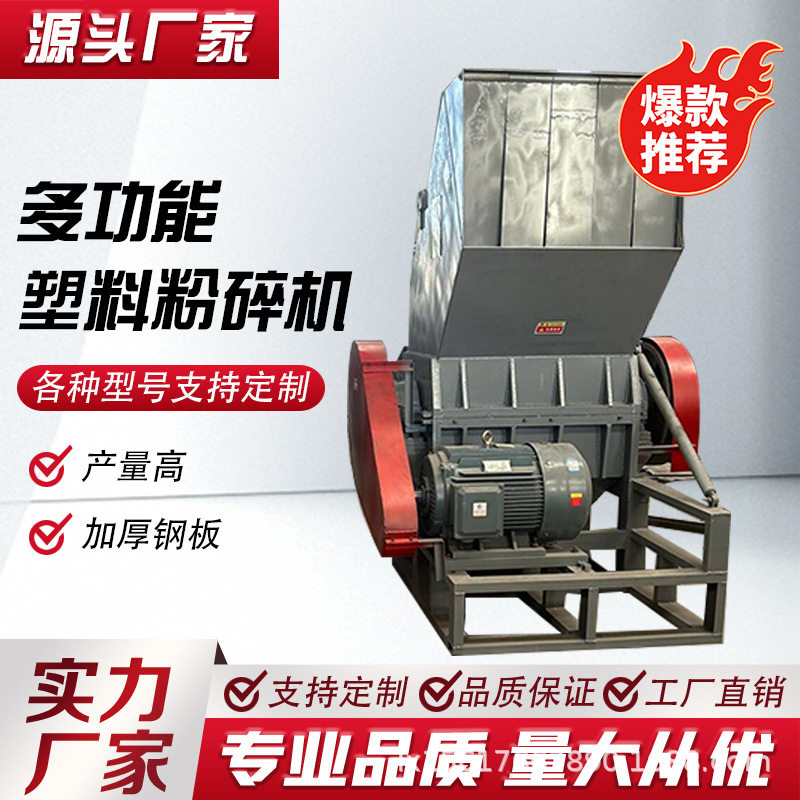 强力塑料粉碎机破碎机 大蓝桶托盘粉碎机 塑料瓶水果筐薄膜粉碎机