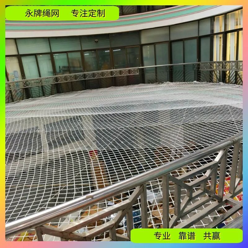 广州永牌绳网厂价直供保护网 天井高空防护网 学校高强尼龙防坠网