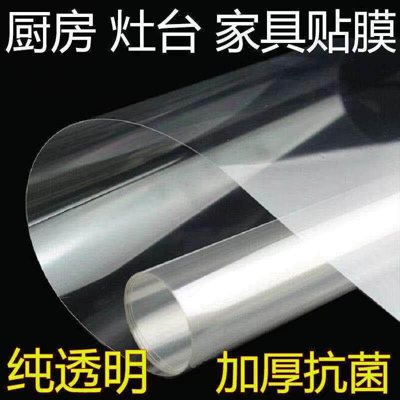 餐桌茶几大理石桌面家具贴膜桌子水晶膜耐高温防烫自粘透明保护膜