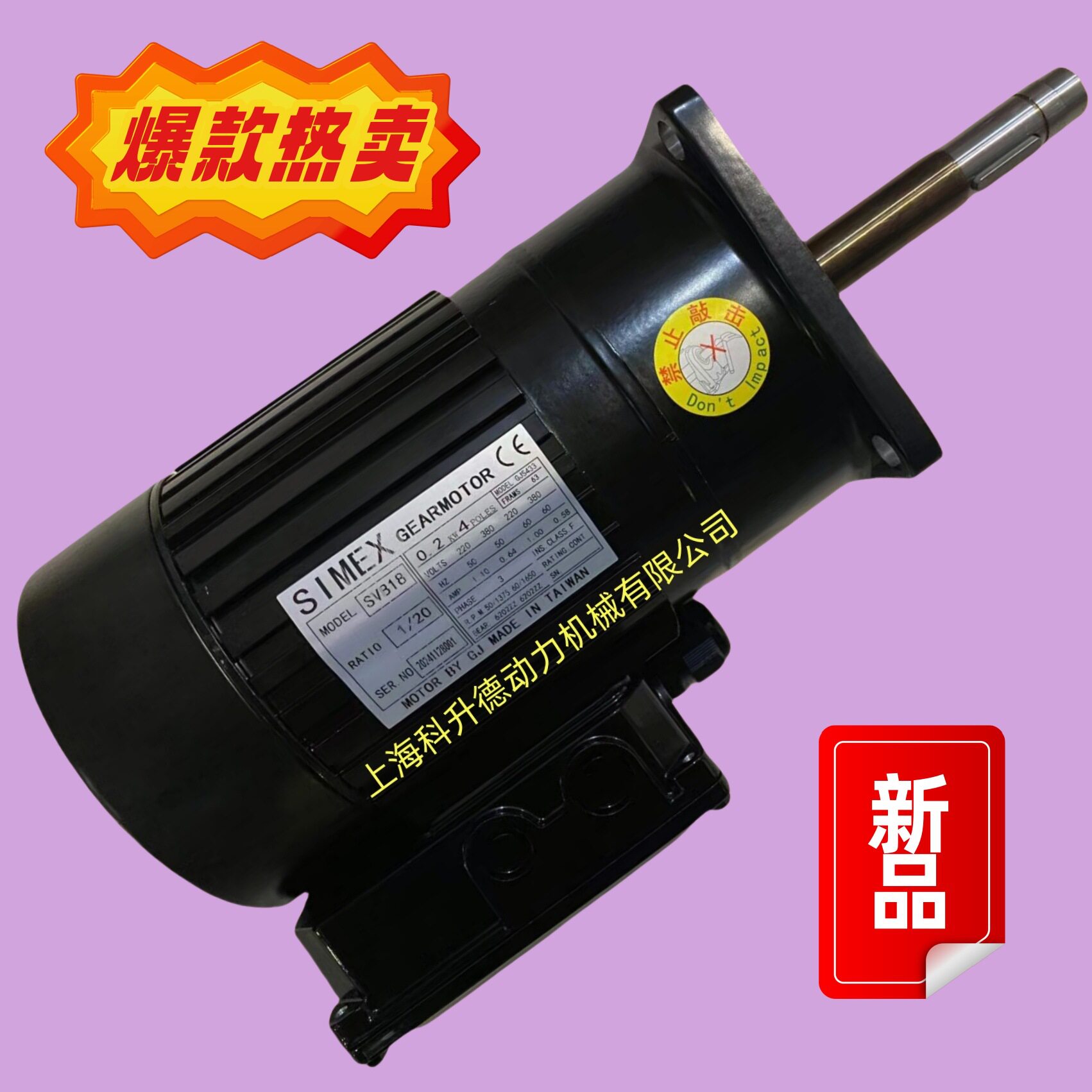 SIMEX刀库刀盘选刀电机 刹车马达 SVB18 1/20 0.2KW 长轴