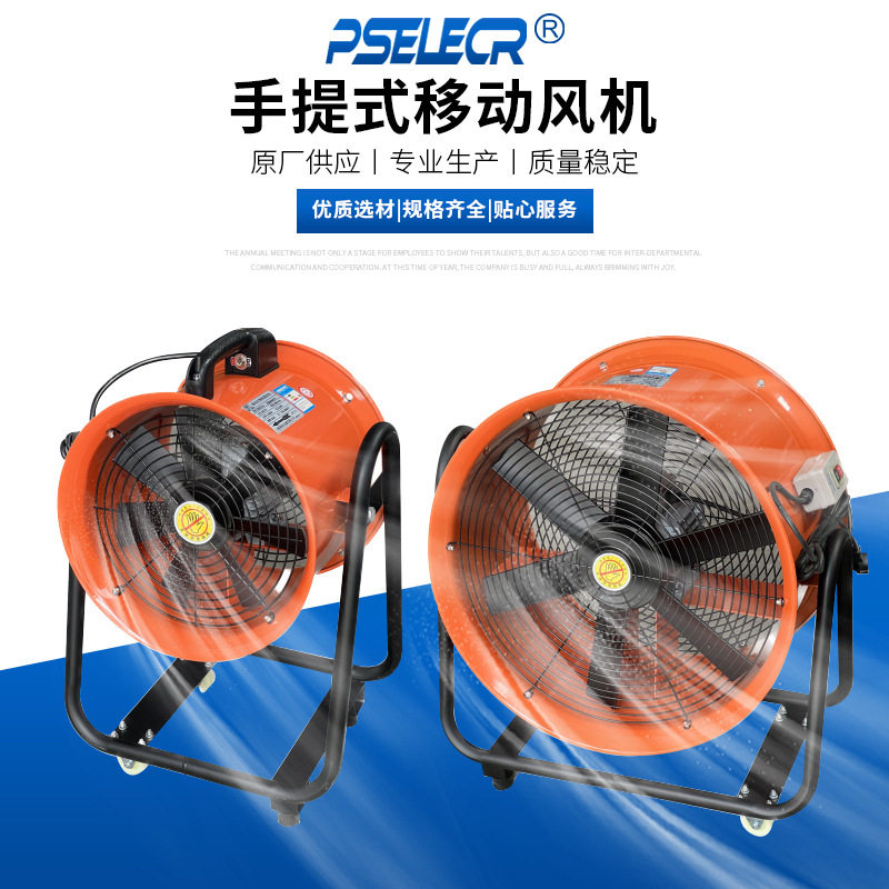 手提式轴流风机排风扇低噪音工业喷漆移动式鼓风机通风换气220V