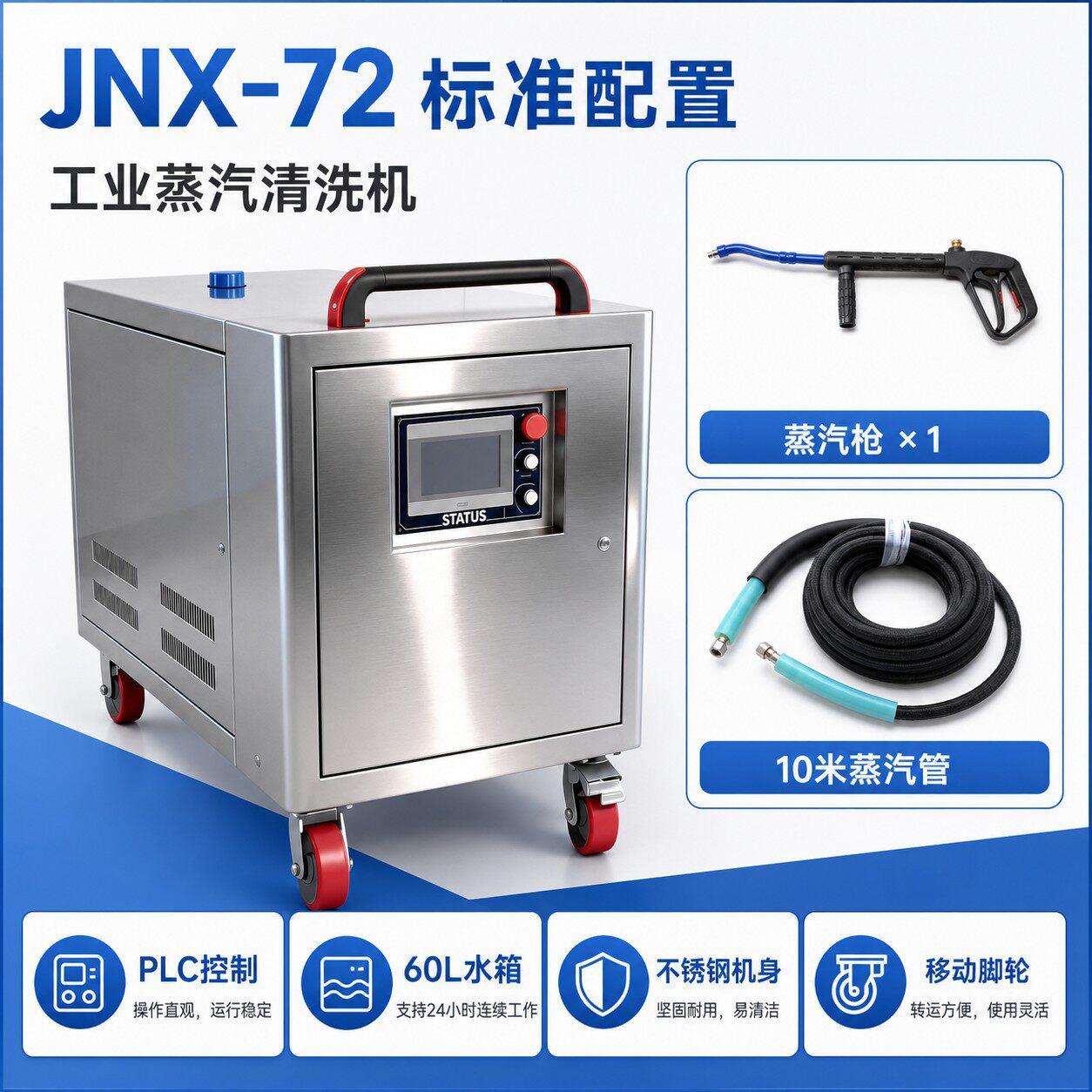 洁能工业蒸汽清洗机高温高压去油污设备车间零部件即热式