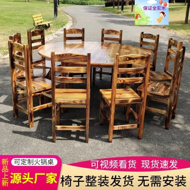 餐桌椅碳化中式实木饭店农家乐餐馆烧烤火锅店大小圆桌大排档组合