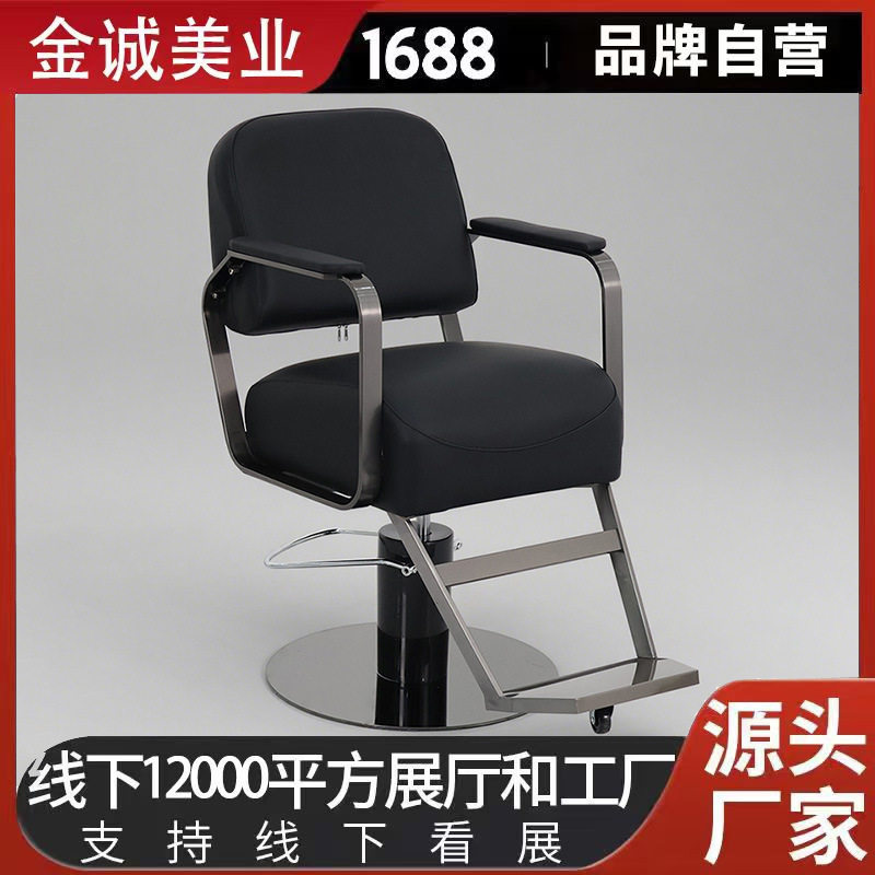发廊专用钨钢护理烫染椅