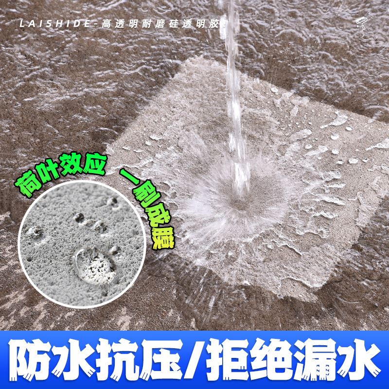 外墙透明的防水胶屋顶补漏裂缝渗水涂料阳台窗台卫生间堵漏王