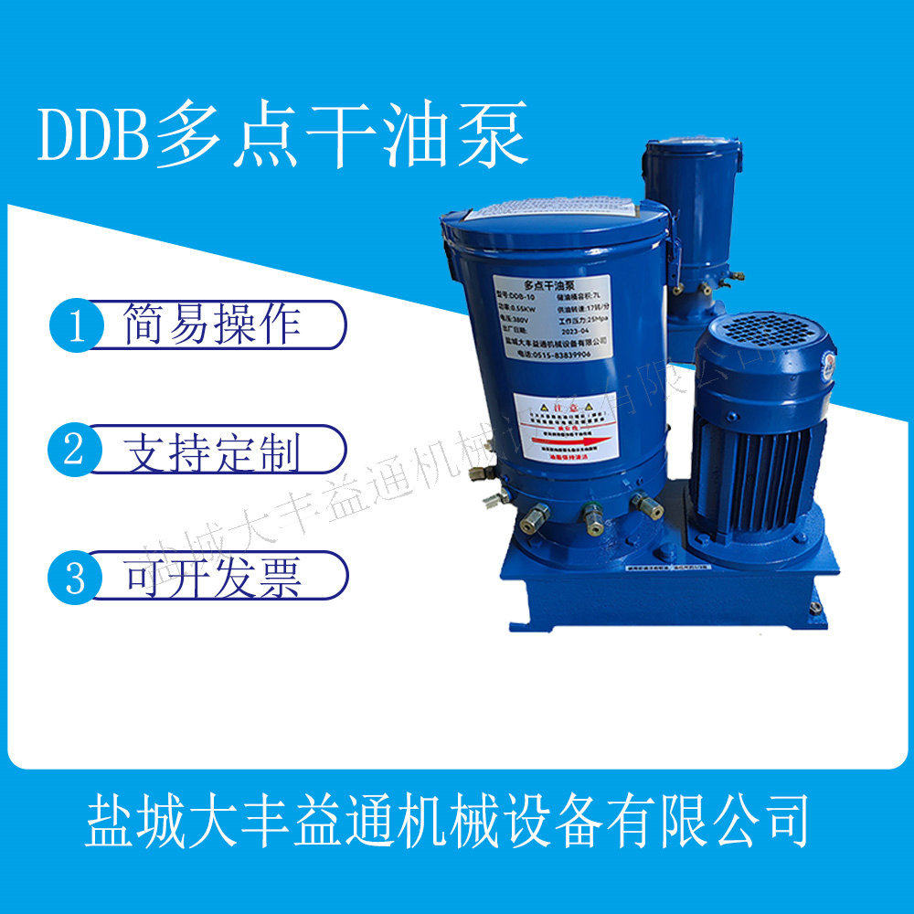 DDB8多点电动干油泵ddb-6电动润滑泵多点黄油加油泵电动油脂泵