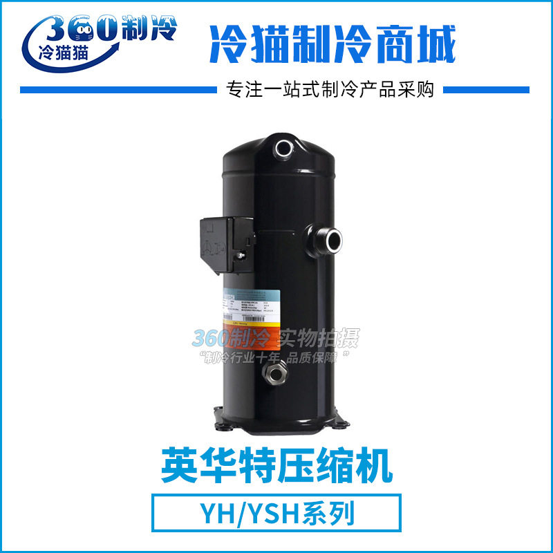 英华特YH355T1-100空调压缩机12匹R407 380V50HZ机型ZR144KC-TFD