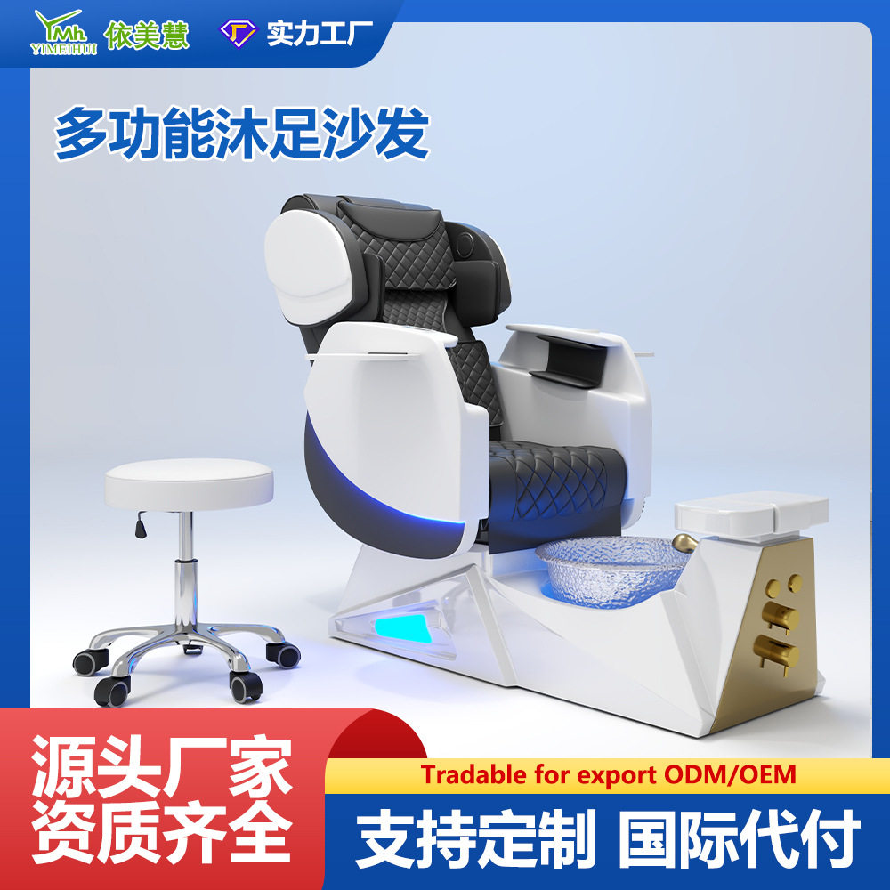 高端SPA水疗太空舱修脚美甲椅