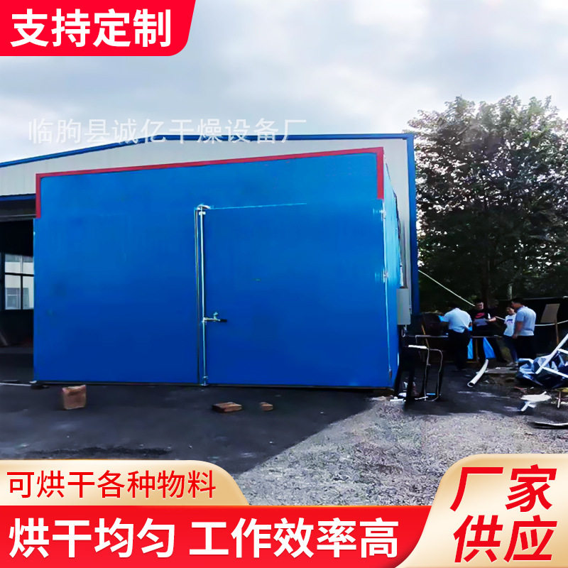 鲁屹木材熏蒸烘干一体机