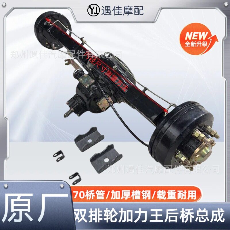 三轮摩托车全悬浮油刹后桥总成220五孔鼓加力王加力器副变速半档