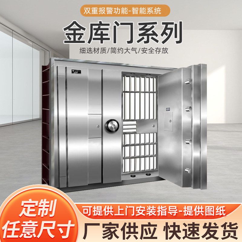 银行不锈钢金库门家用别墅钢制密室珠宝店库房防盗安全门资质齐全