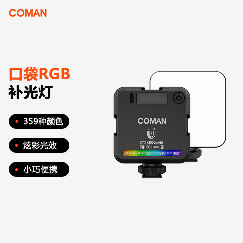 7科漫迷你补光灯口袋便携小型led无线多色手机打光灯拍照抖音直