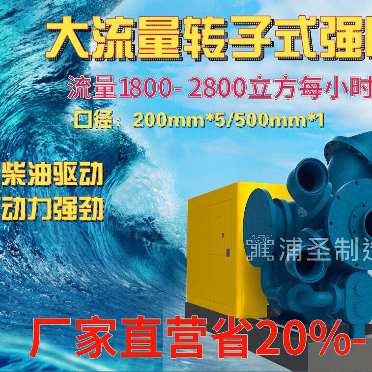 现货转子式强吸泵 大流量水泵 柴油机泵 防汛抗旱泵 大口径大型泵