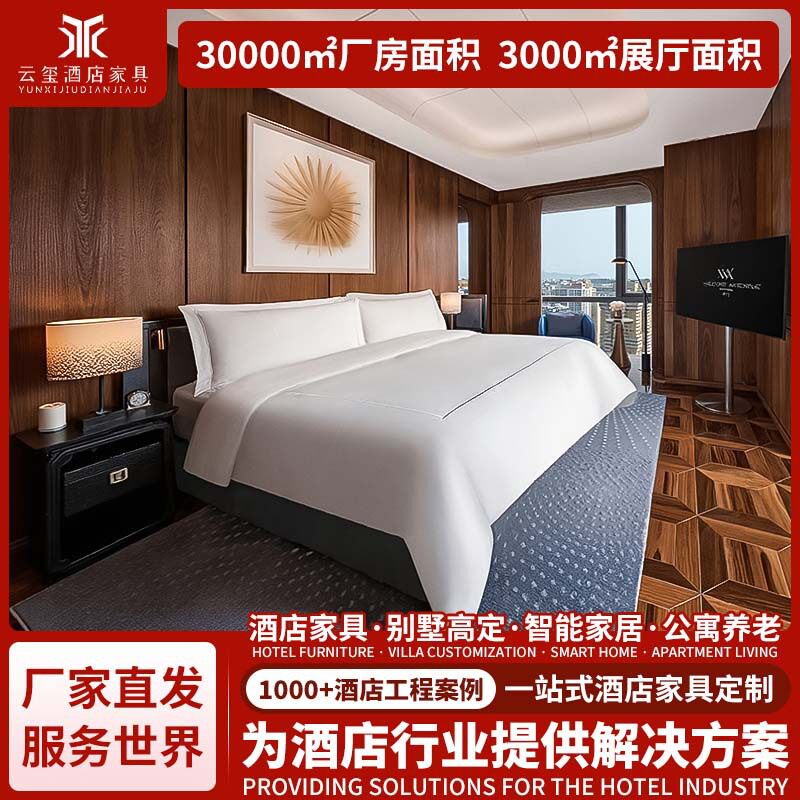 华尔道夫星级酒店套房全套家具生产商务酒店家具电视柜行李柜组合