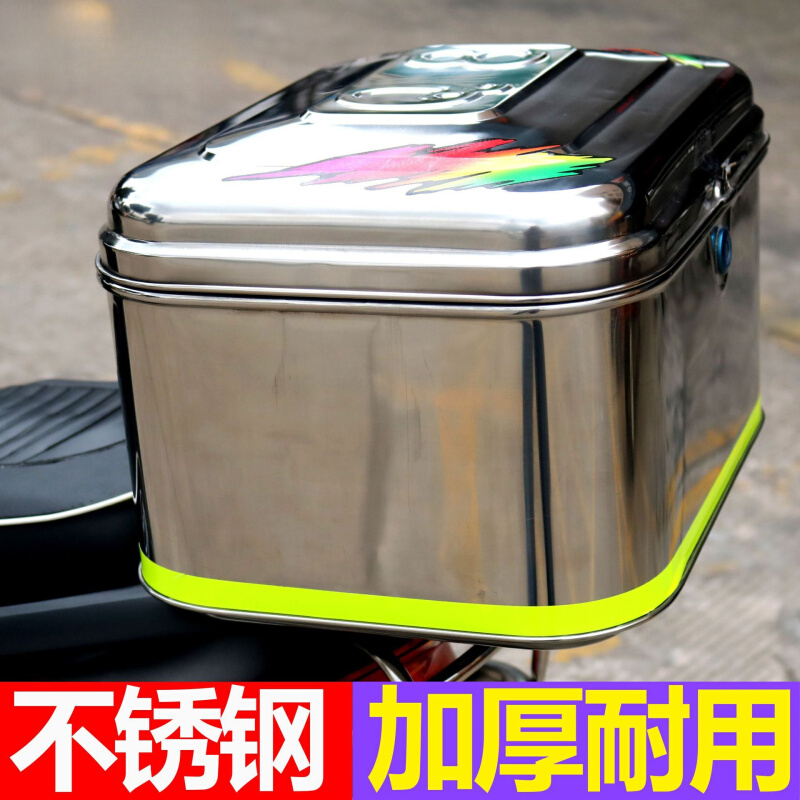 摩托车后备箱 尾箱 电动车后尾箱特大号 摩托车尾箱 加厚不锈钢