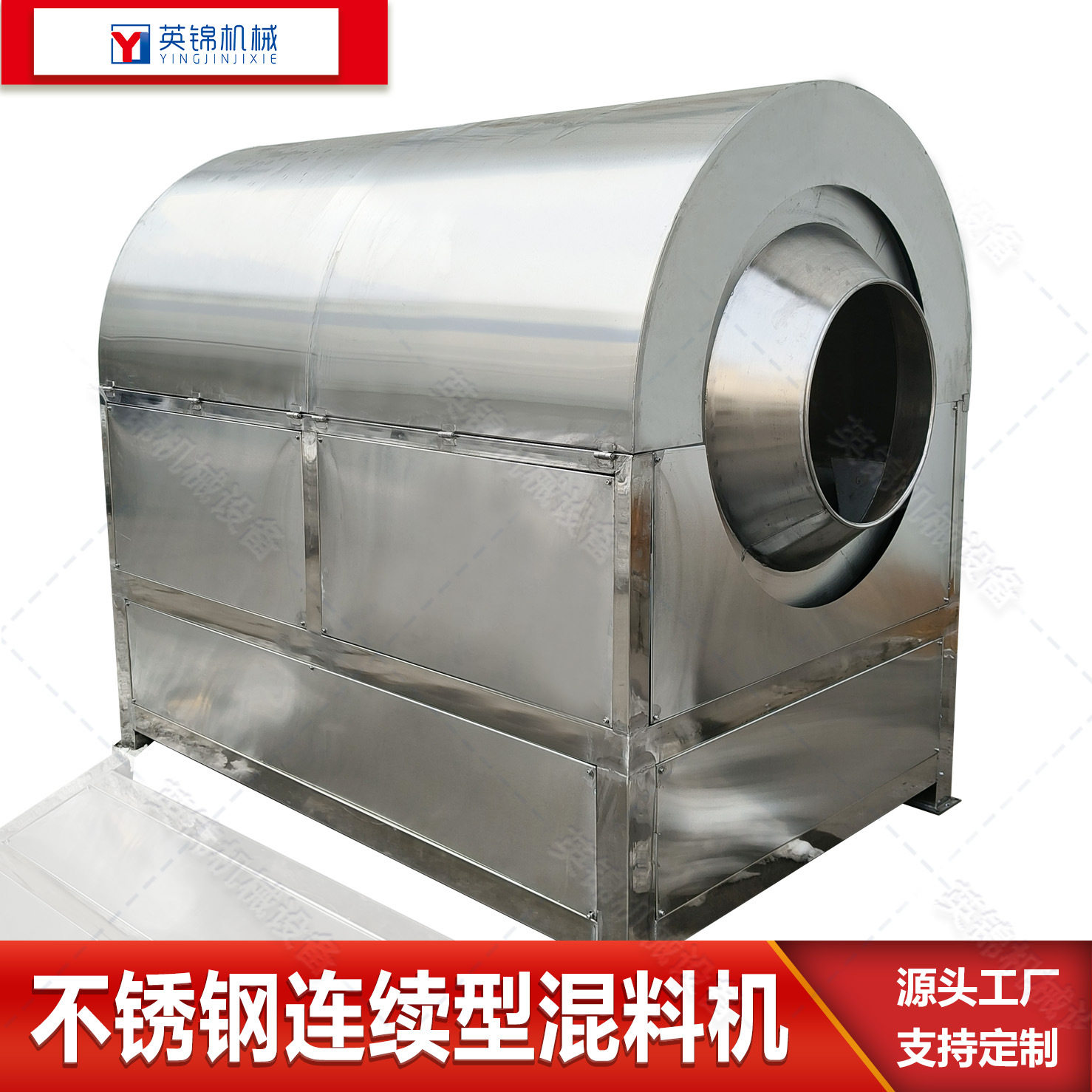 连续型不锈钢滚筒混料机卧式饲料颗粒搅拌机干湿两用混合机