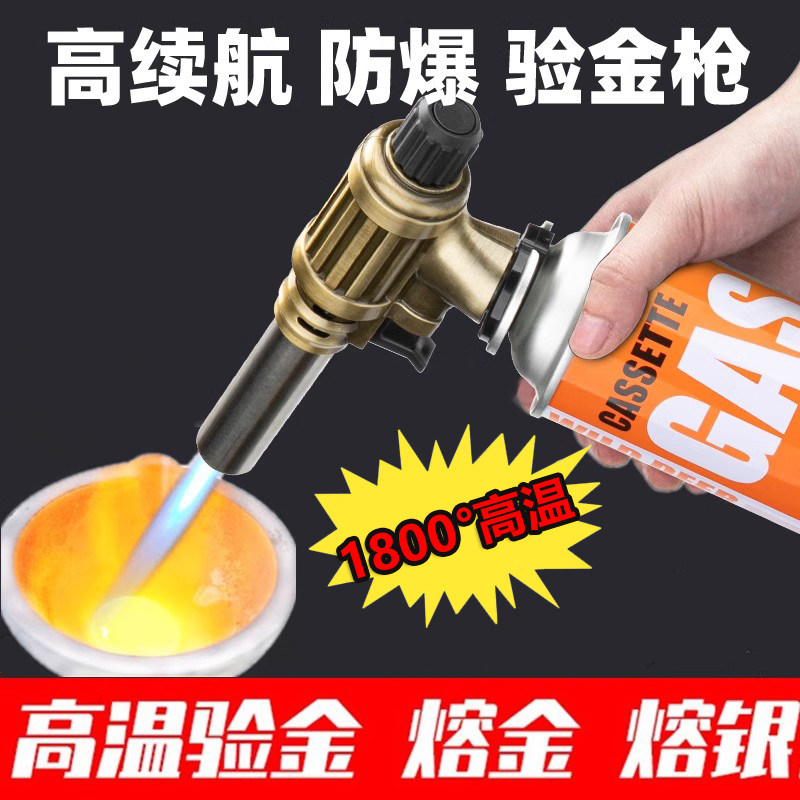 验金枪融金喷枪烧喷枪熔金家用小型溶金工具猛火熔炼高温