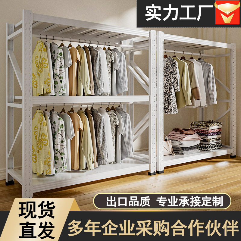 库房批发服装货架仓储仓库服装店展示架家用挂衣架多层落地式衣架
